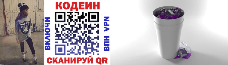 Codein Purple Drank купить Байкальск