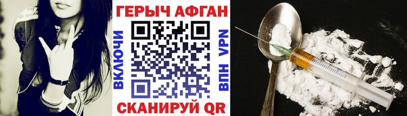 купить наркоту  mega как войти  ГЕРОИН VHQ  Байкальск 