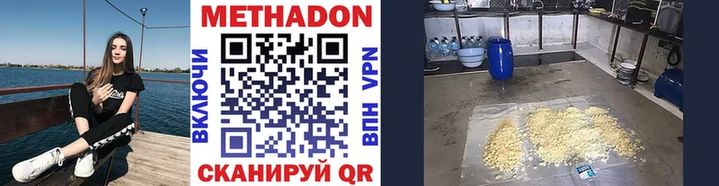 МЕТАДОН белоснежный дарнет шоп Байкальск
